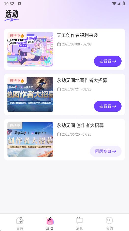 绘梦天工app最新版下载 v1.6.0