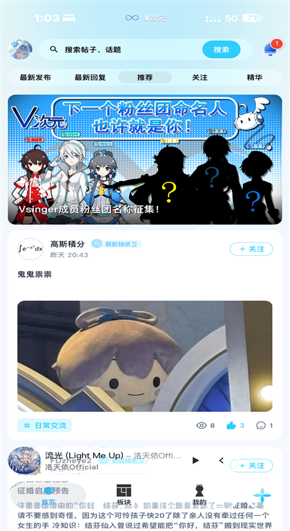 V次元app 4.1.8安卓版 v4.1.8