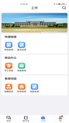 i农商App v1.0.0