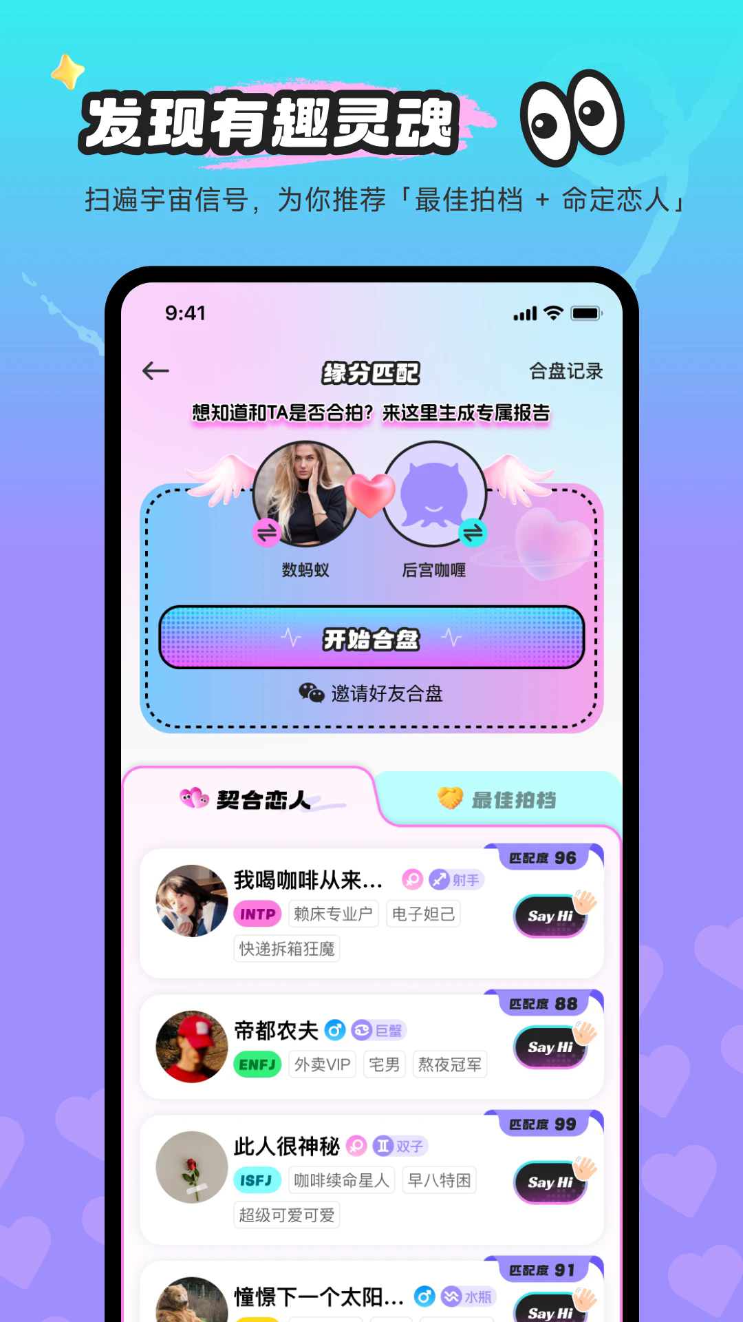 玄测星球app v2.0.1