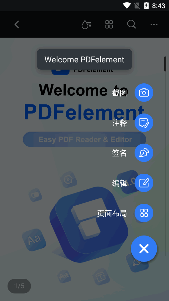 万兴PDF安卓版 v6.0.3