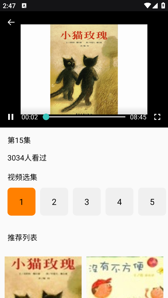 月子餐软件 v1.0.3