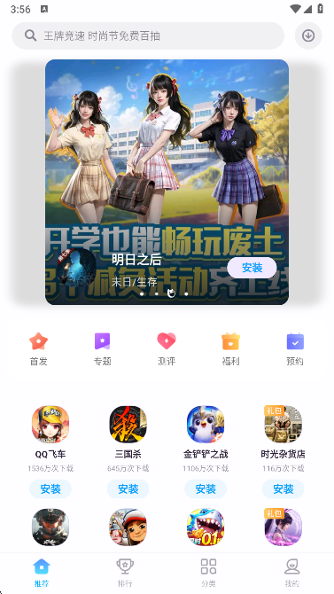 魅族游戏中心安装包安卓版2026 12.1.1os手机客户端 v12.1.1