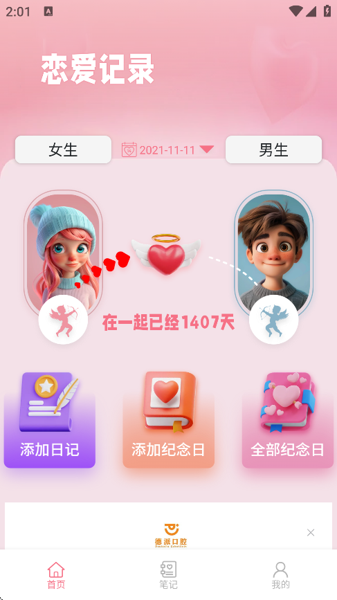 微光纪念盒子安卓版下载 v1.1