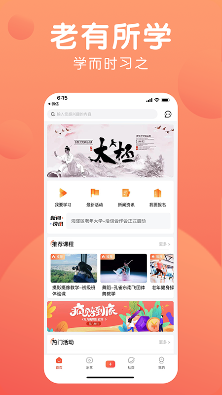 九悦九app v1.0.2