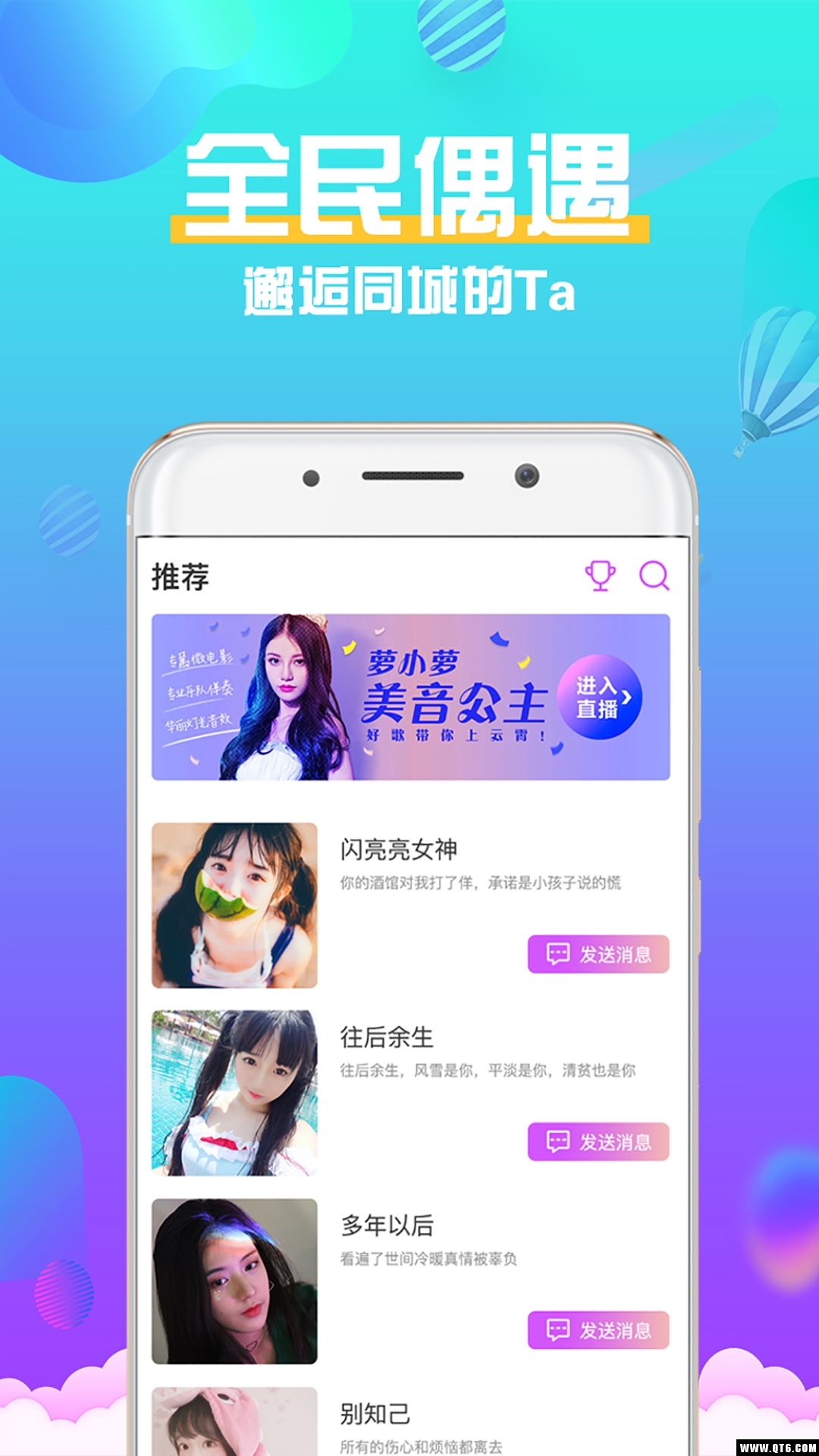 娱聊 1.1.1安卓版 v1.1.1