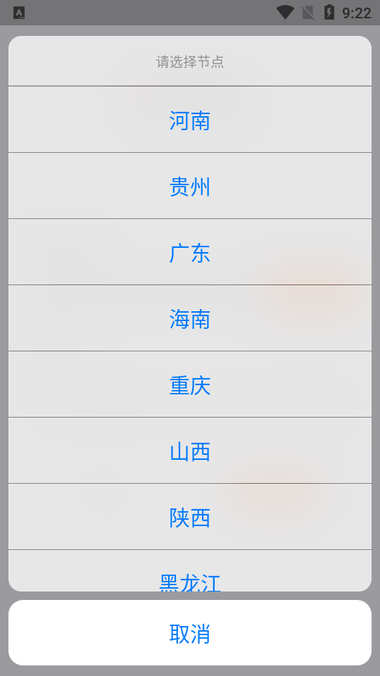 危运助手app安卓 v1.1.6