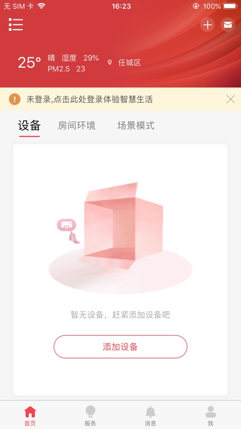艾小鸭app下载 v1.0.8.0
