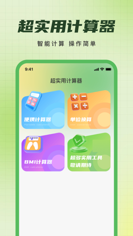 测亩仪专业软件 v1.0.7