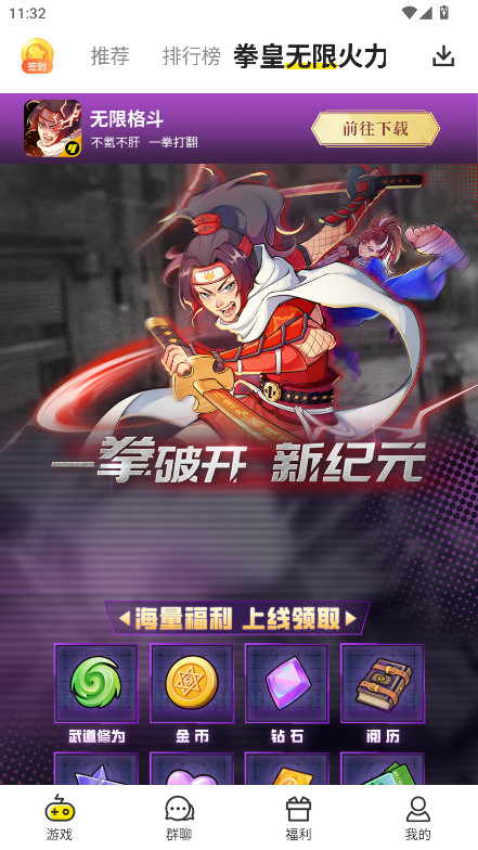 小y游戏盒手机版 1.1.4安卓版 v1.1.4