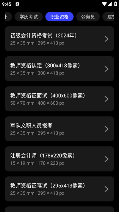 光影证件照app免费最新版 v1.0.2