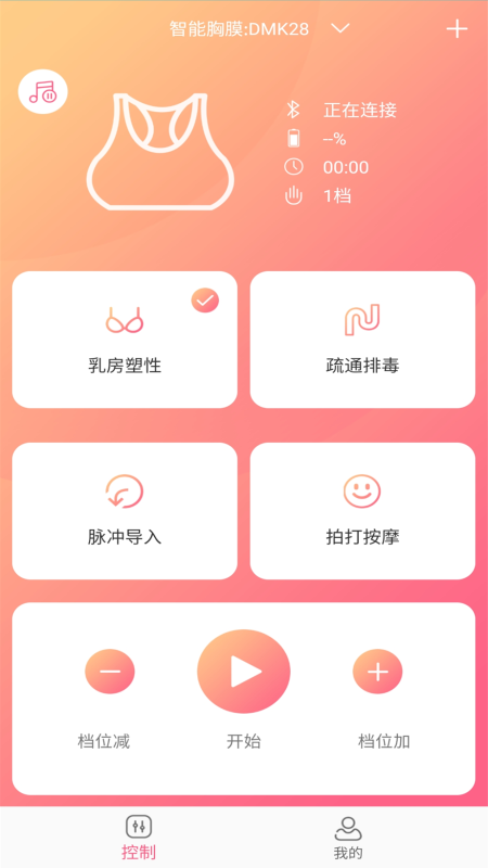 智能医美app v4.5