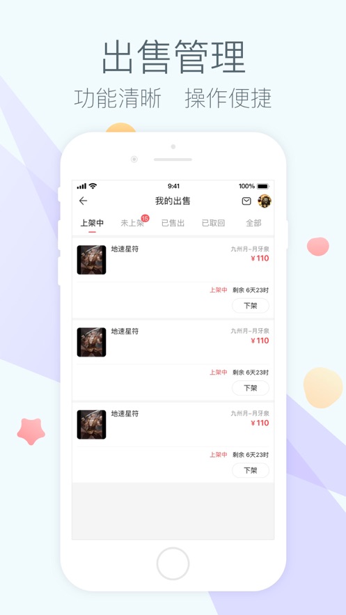 网易藏宝阁官方下载交易平台最新下载 5.88.0