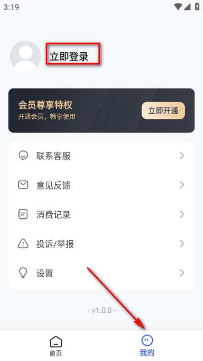 AI绘画助手免费版 v1.0.0