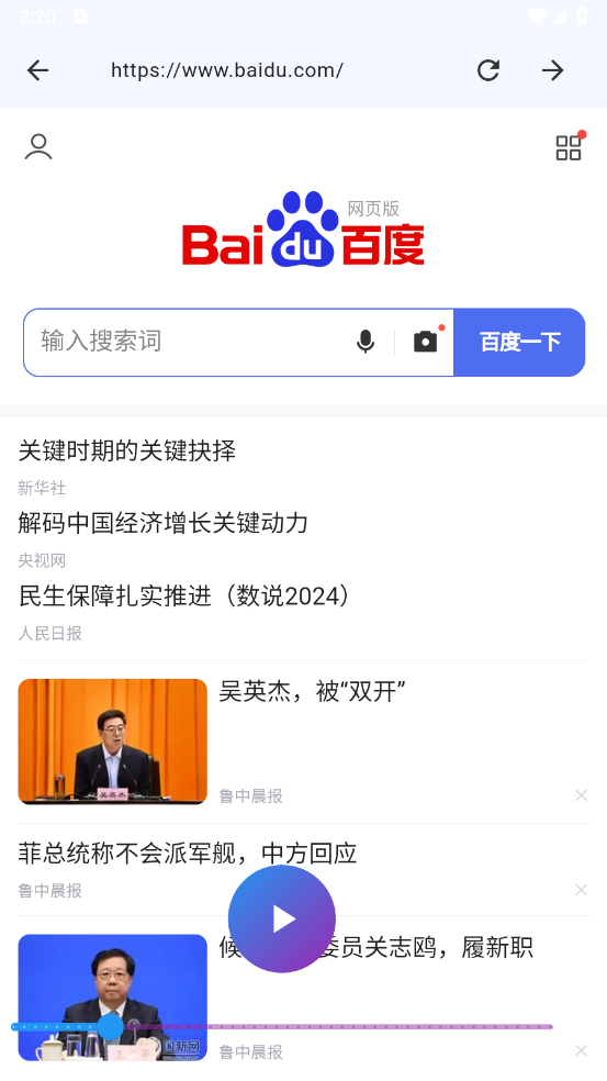 悬屏时钟app v2.3.8