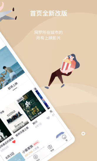 万达电影app安卓版下载9.2.4 9.2.4