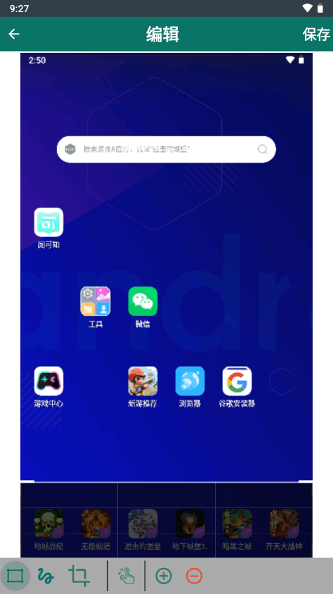 移除不需要的对象app v2.6.1v
