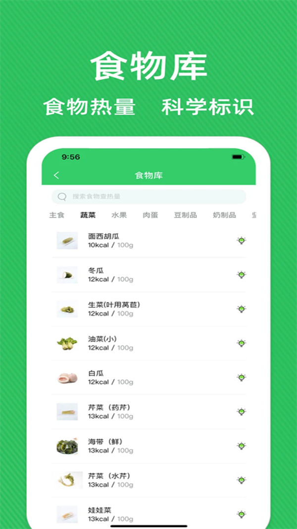 辟谷轻断食减肥食谱app v3.6