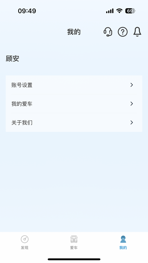 上汽MAXUS房车app v1.0.3