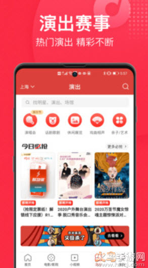 猫眼实时票房专业版app v9.76.0
