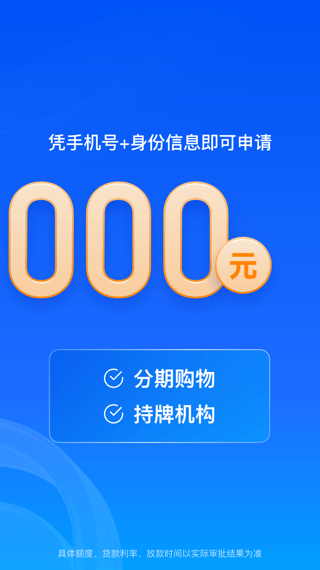马上金融app v4.11.98
