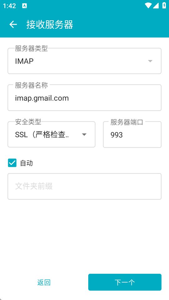Aqua Mail邮箱app v1.55.0