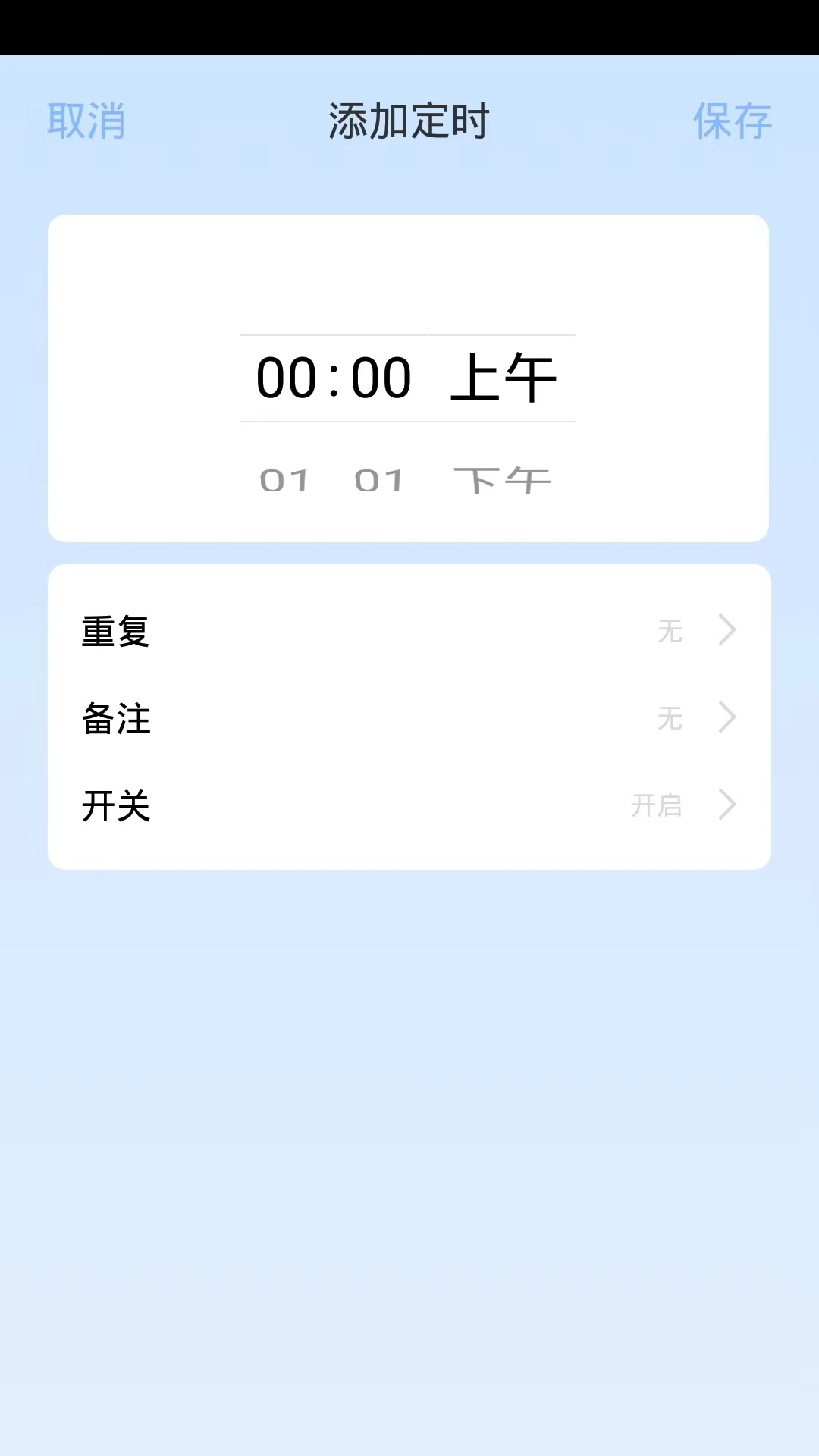 探家智能家居官方版 v1.0.1