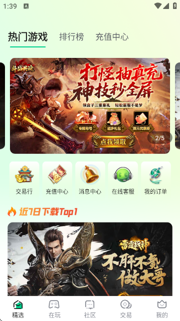 锋玩盒子app官方版 1.6.8安卓版 v1.6.8