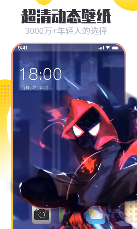 闪动壁纸app最新版 v1.0.7