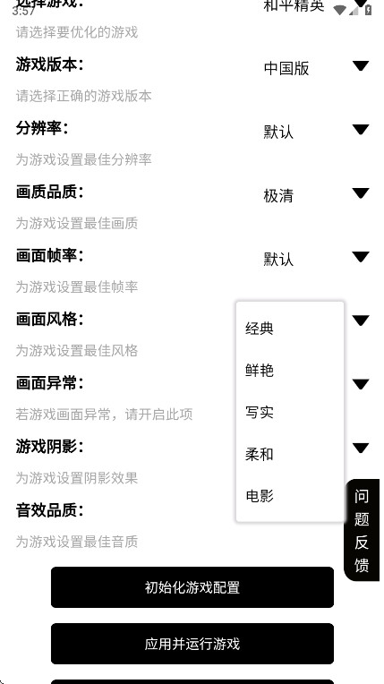 pubg tool官方版 1.1.4安卓版 v1.1.4