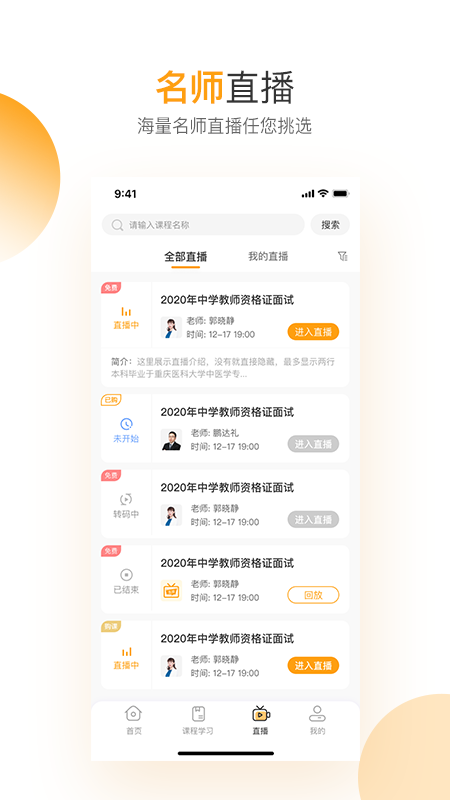 必过app v5.0.00