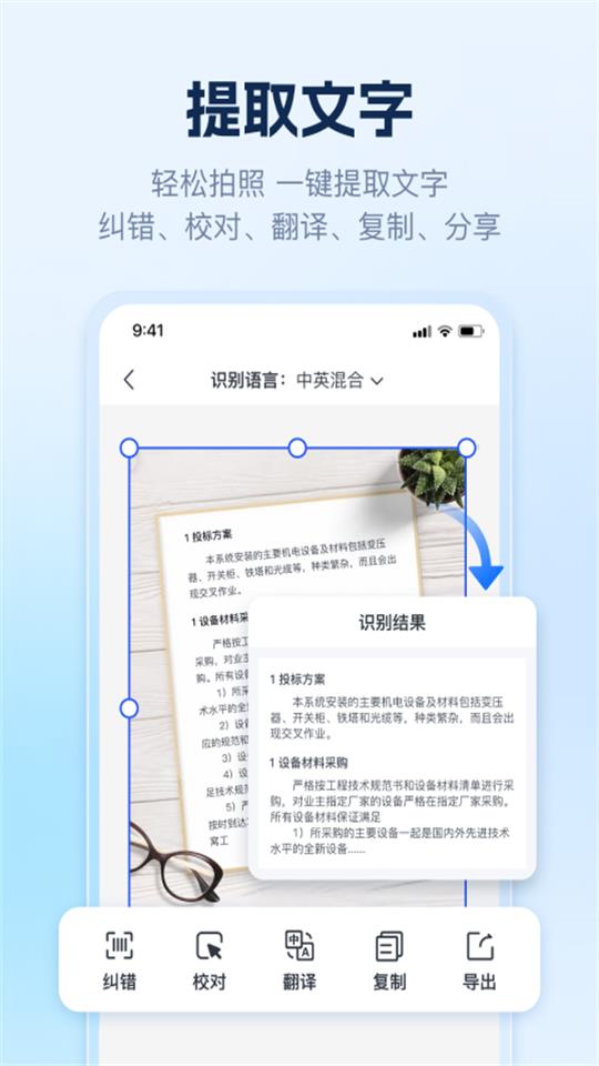 AI识别王app安卓最新版 v1.9.1.0
