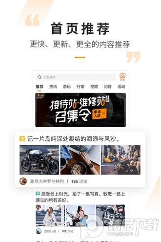 摩托范商家版免费 v2.21.03