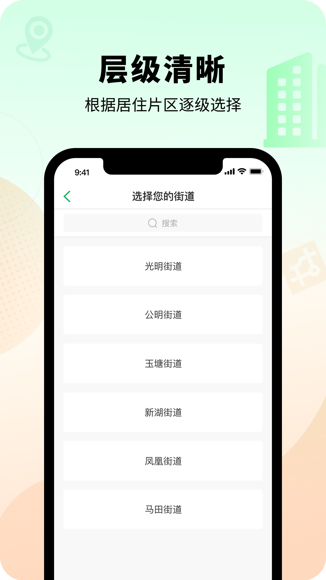 智慧光明app下载 v2.1.0.006