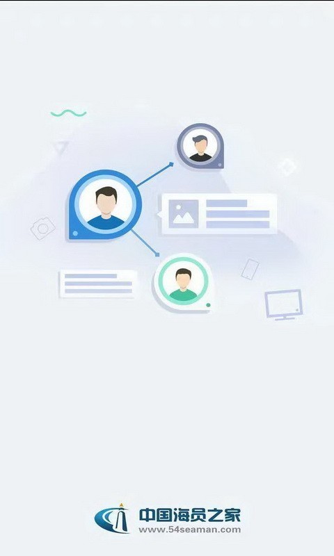 中国海员之家 2.5.2最新版 v2.5.2