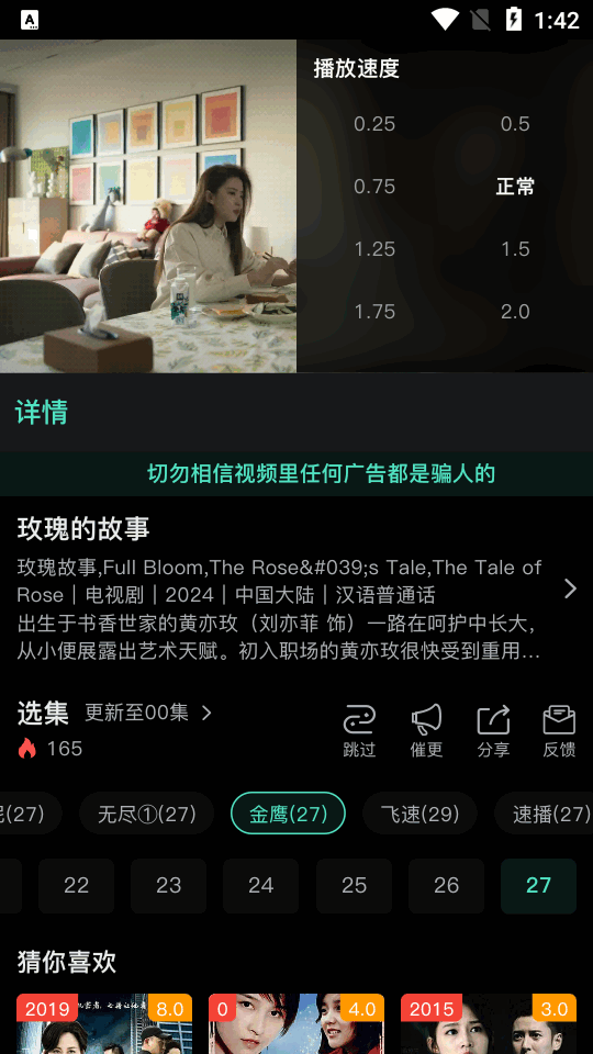 气球影视app v2.0.0