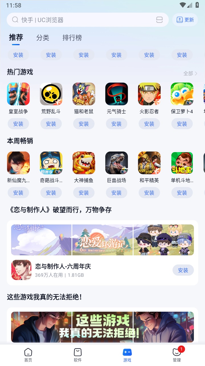 360手机助手手机版最新版 10.13.26安卓版 v10.13.26