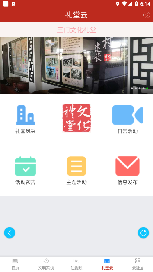 掌上三门app下载 v7.1.1