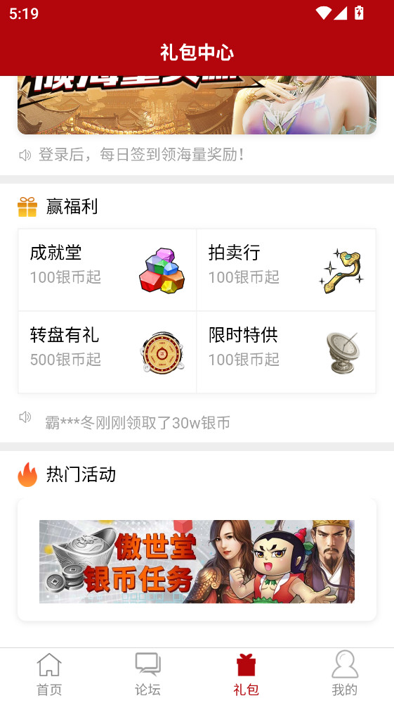 傲世堂助手安卓版 11.0.7最新版 v11.0.7