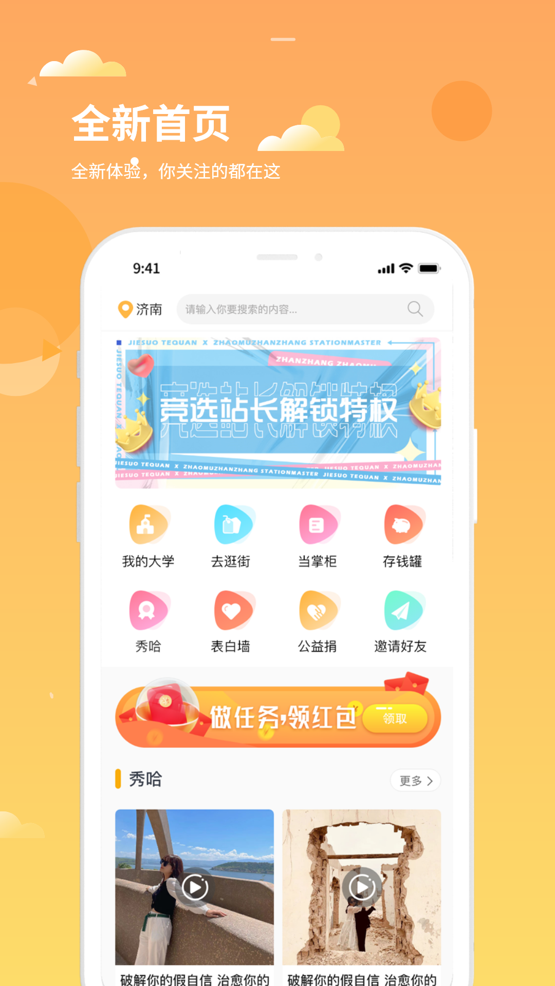 学生铺子app v1.1.1