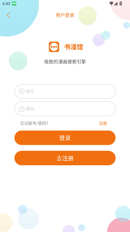 书漫馆漫画软件 9.05安卓版 v9.05