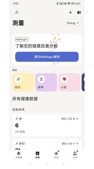 Withings v7.2.0