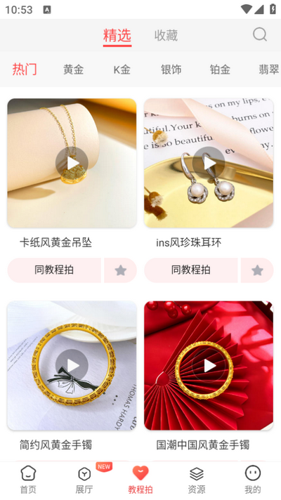 爱饰拍app官方版 v8.0.2.5