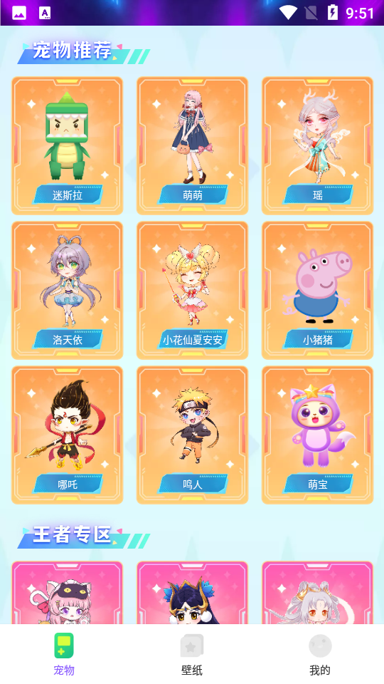 图图宠物桌面宠物 v3.4.7