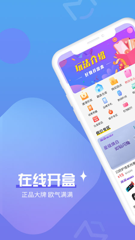 魔拆app v1.0.9