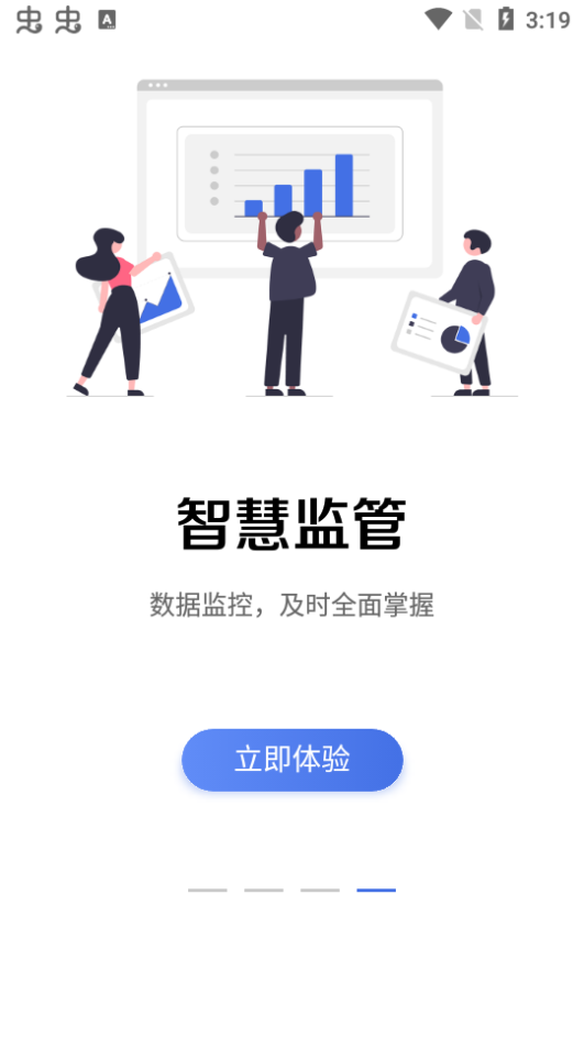 畅行石化app官方最新版 v3.0.21