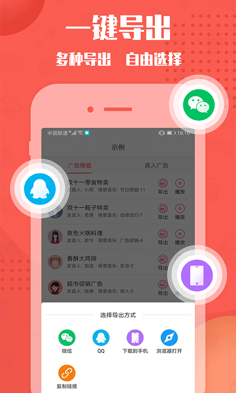 配音神器免费版app v2.2.24