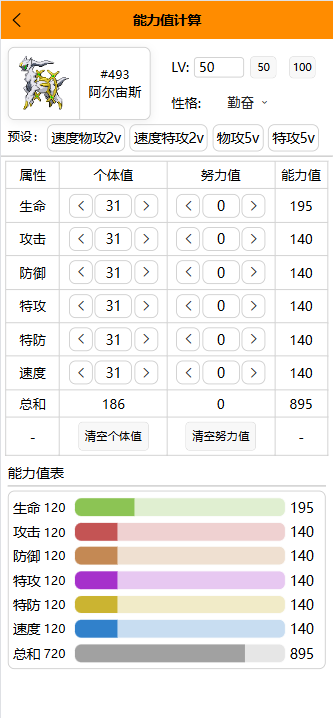 Pokemmo图鉴官方版 1.0.9最新版 v1.0.9
