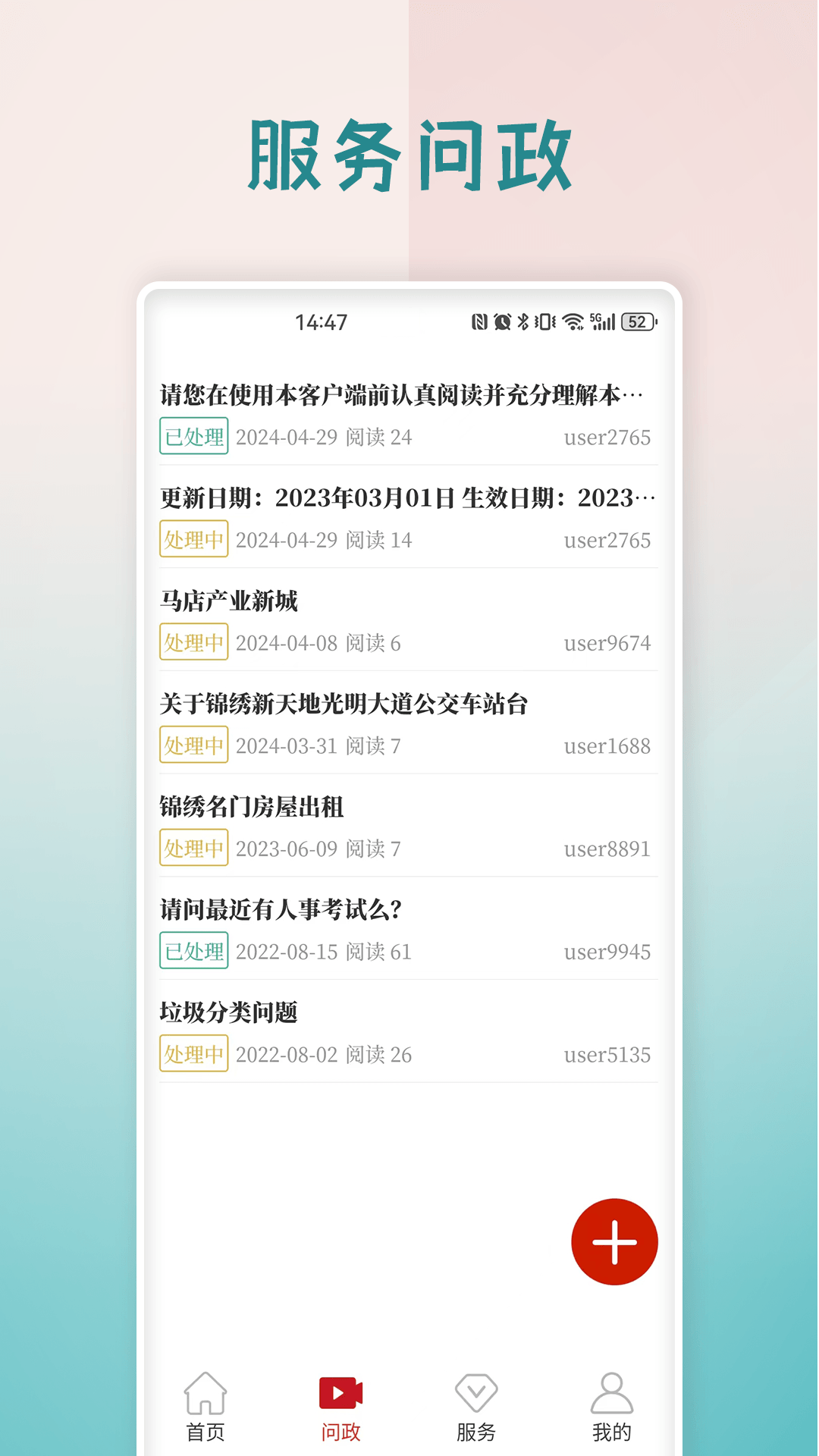 霍邱手机台客户端下载安装 v3.0.7