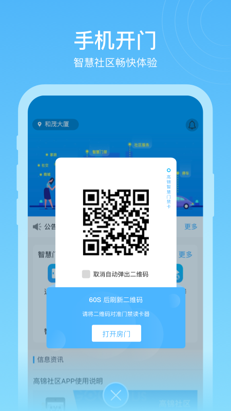高锦社区app v3.2.2